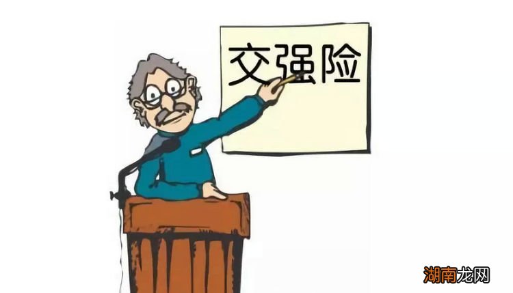 怎么查车保险到期没有