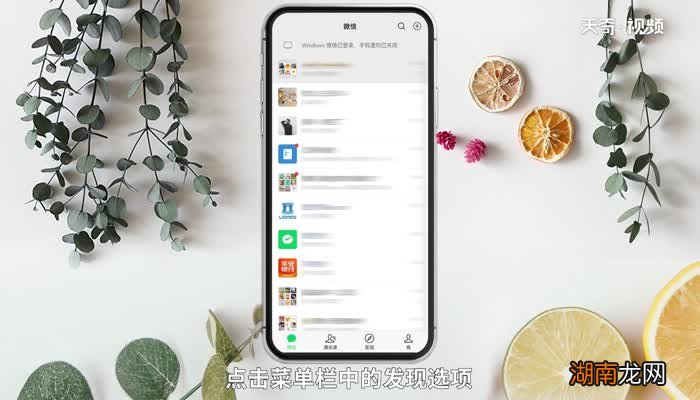 微信朋友圈设置私密别人能看见吗 微信朋友圈设置私密别人会看见吗
