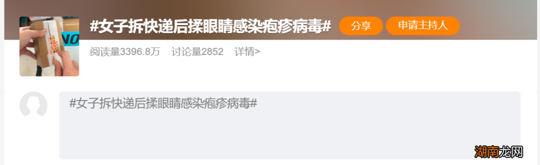 “双11”临近，警惕这个拆快递后的危险动作！
