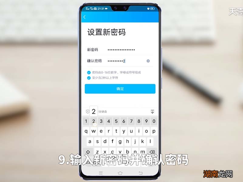 手机qq如何改密码 手机qq如何改密码怎么修改