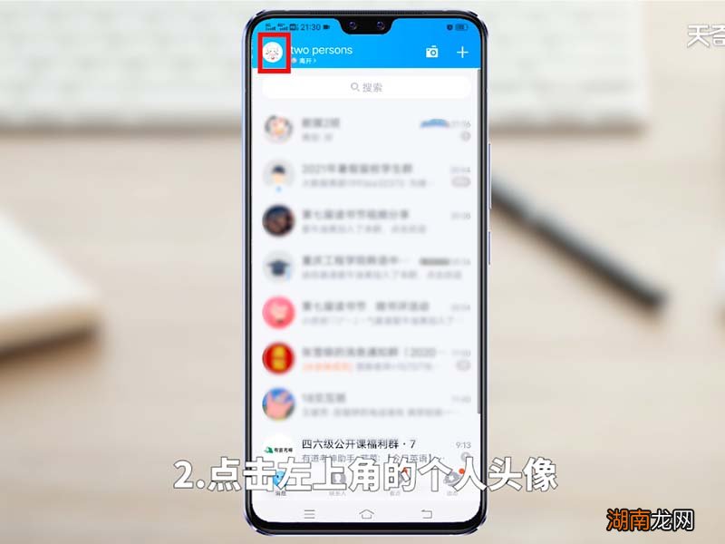 手机qq如何改密码 手机qq如何改密码怎么修改
