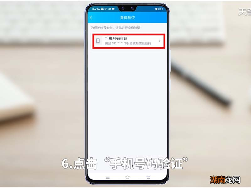手机qq如何改密码 手机qq如何改密码怎么修改