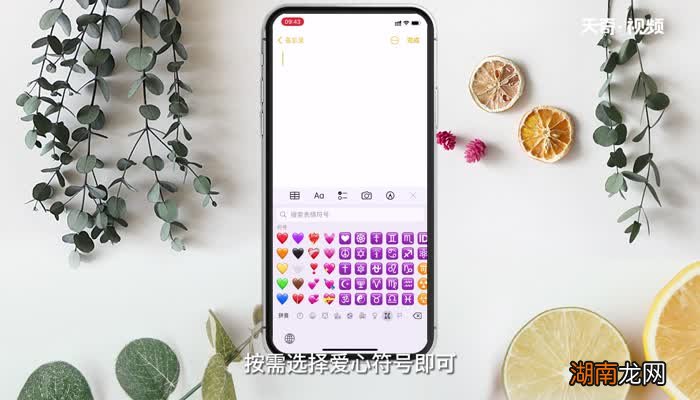 爱心符号怎么打 怎么打爱心符号