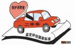 买二手车要注意哪些事项和套路