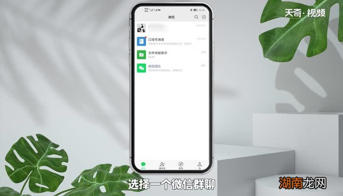 微信里拍拍好友是怎么操作的 微信里如何拍拍好友