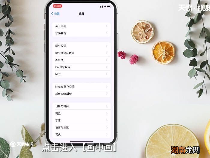 苹果11分屏功能怎么用 苹果11分屏功能在哪