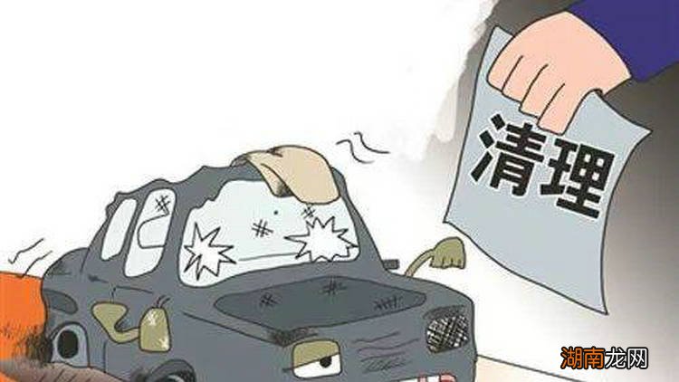 家用轿车使用年限是多少年