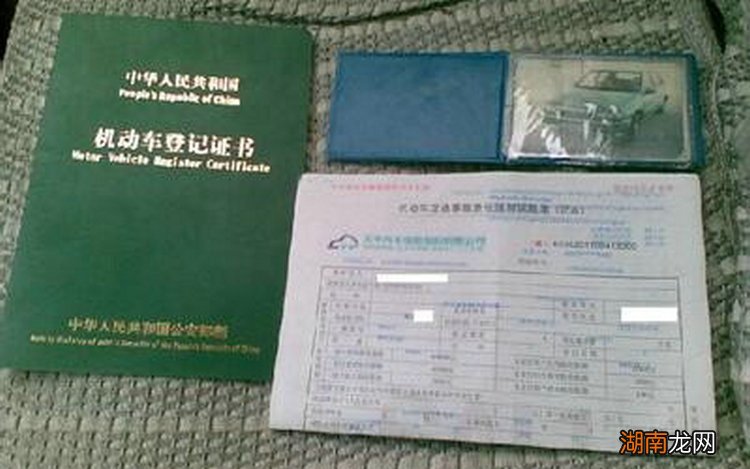 汽车购买后有哪些证件