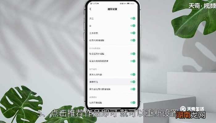 抖音怎么设置偏好 抖音怎么设置推荐喜好