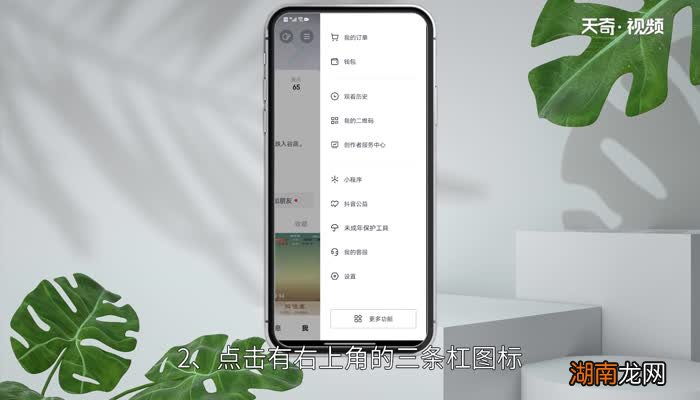 抖音怎么设置偏好 抖音怎么设置推荐喜好