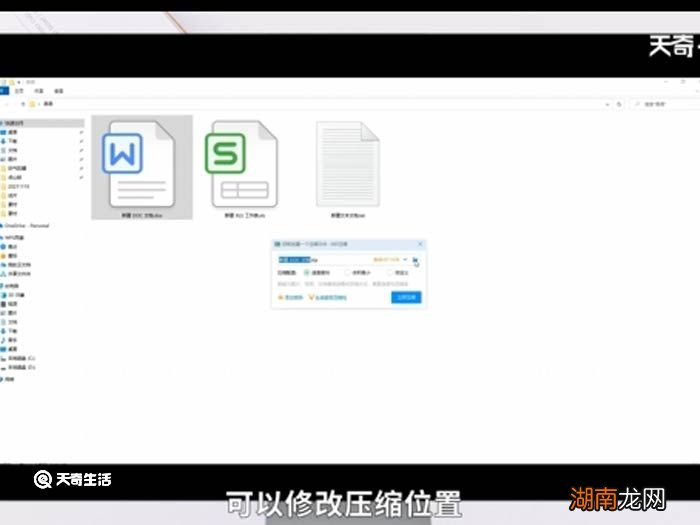文件如何压缩打包 文件如何压缩打包方法