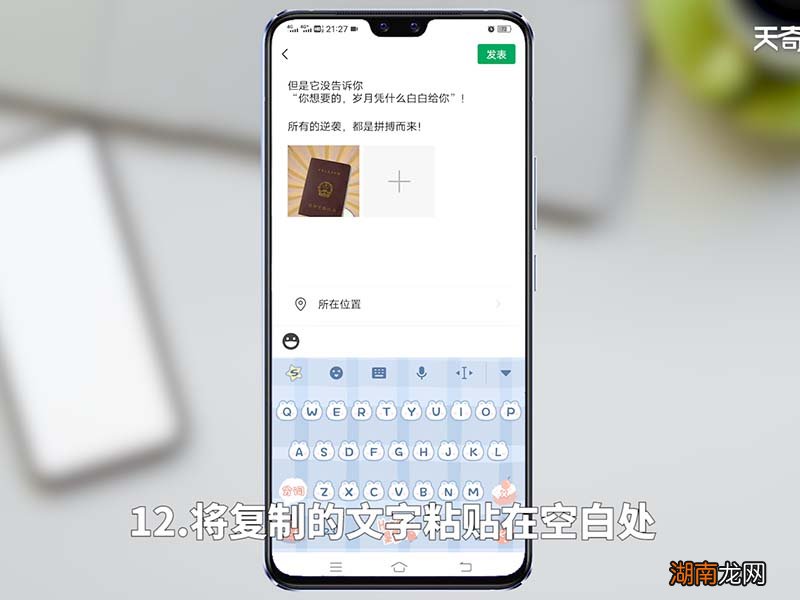 微信朋友圈怎么转发别人的朋友圈 微信朋友圈怎么转发别人的朋友圈内容