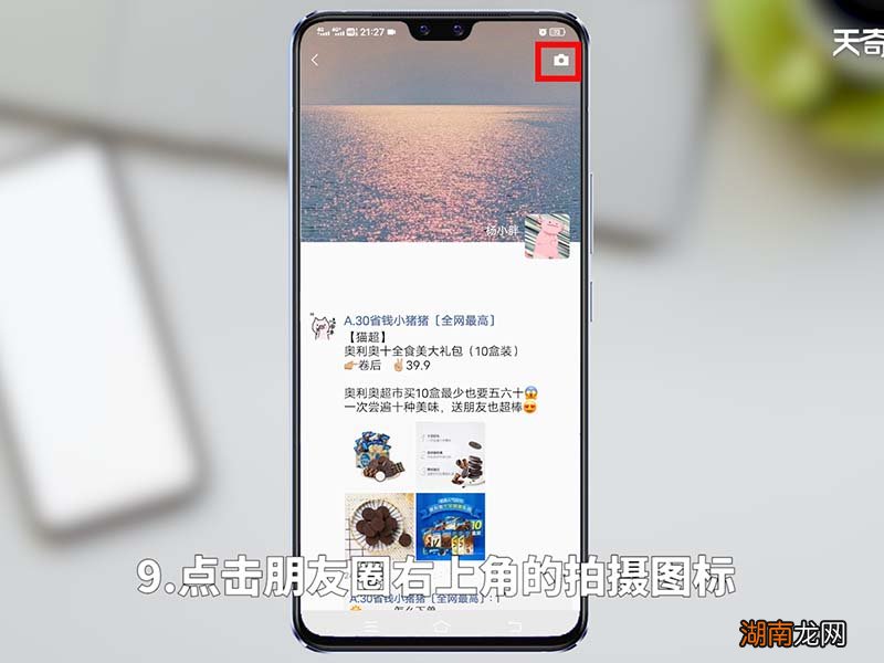 微信朋友圈怎么转发别人的朋友圈 微信朋友圈怎么转发别人的朋友圈内容