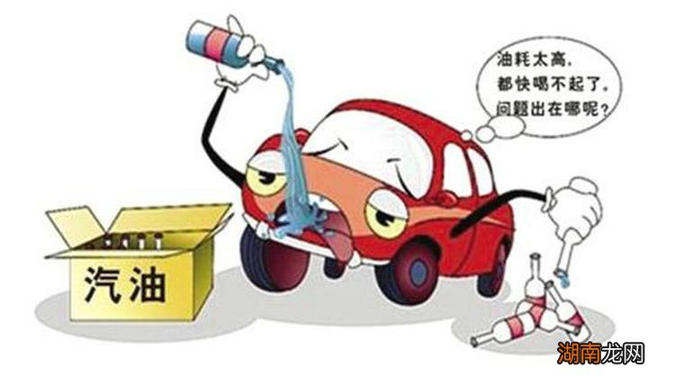 老车油耗高的原因是什么