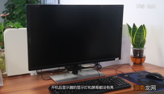 电脑开机显示器不亮 电脑开机显示器不亮怎么处理