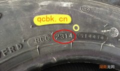 轮胎在哪看生产日期