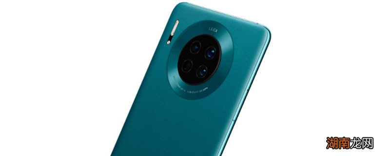 华为mate30后面几个摄像头 华为mate30后面有多少个摄像头