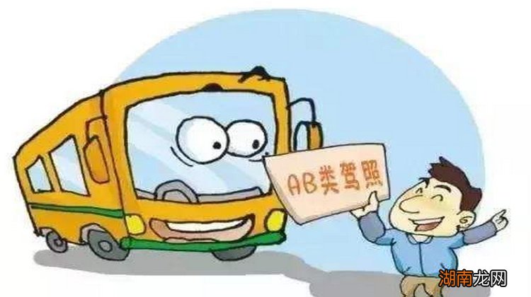 c1增驾b2驾照需要考几科