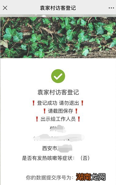 咸阳袁家村景区电话