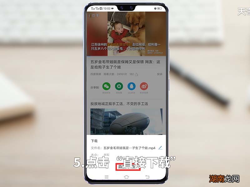 搜狗浏览器怎么下载网页视频搜狗浏览器如何下载网页视频