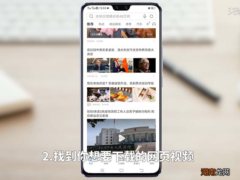 搜狗浏览器怎么下载网页视频搜狗浏览器如何下载网页视频