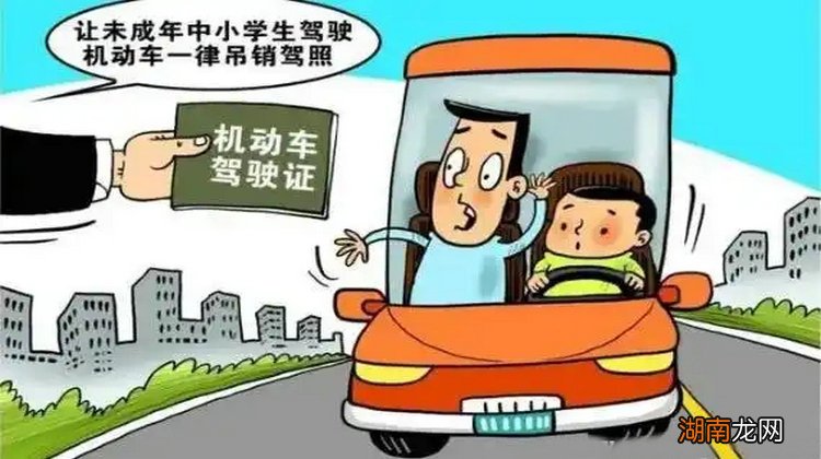 未成年开车被交警抓到怎么办