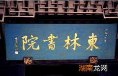 明朝的东林党是如何发展变化的？东林党人只在乎自身利益