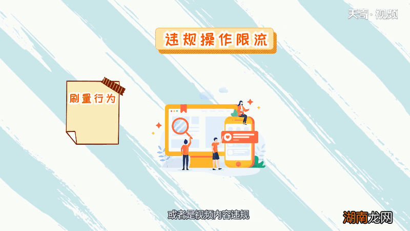 抖音为什么没有播放量 抖音没有播放量的原因