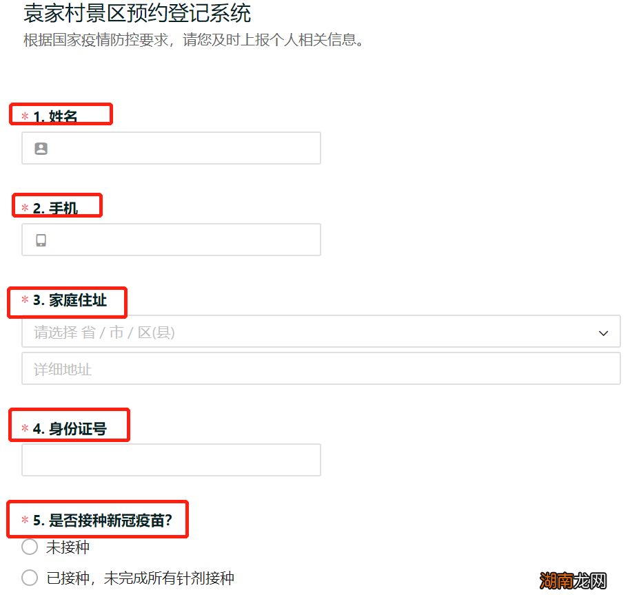 咸阳袁家村在哪个县