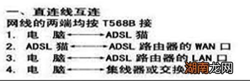 网线接线顺序 网线怎么接线