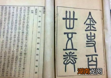 金国灭北宋完全占据中原地区 金国为何不被承认是正统王朝