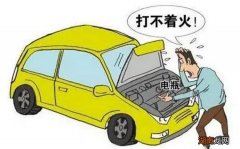 车子点火点不着怎么回事