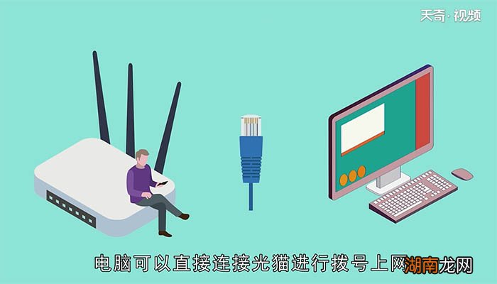 光猫桥接的利弊 光猫桥接的优点和缺点