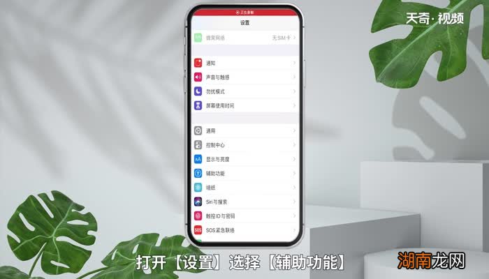 苹果XS怎么截屏 苹果XS截屏方法