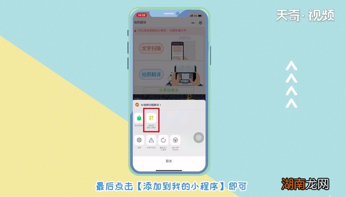 微信扫描仪功能在哪里 微信扫描仪功能在什么地方