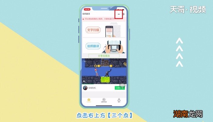 微信扫描仪功能在哪里 微信扫描仪功能在什么地方