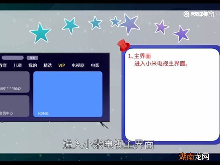 小米怎么进入电视模式 小米怎么进入电视模式办法