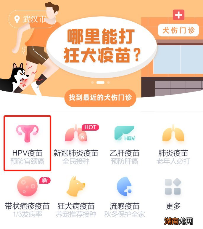 湘阴县四价HPV怎么预约?