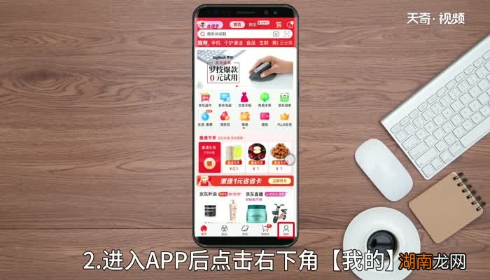京东客服人工电话号码是多少 京东客服电话号码是多少