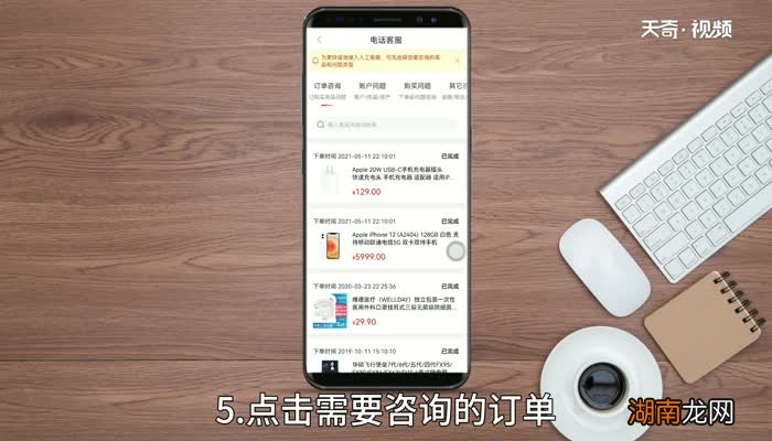京东客服人工电话号码是多少 京东客服电话号码是多少