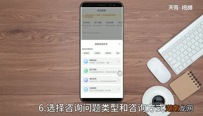 京东客服人工电话号码是多少 京东客服电话号码是多少
