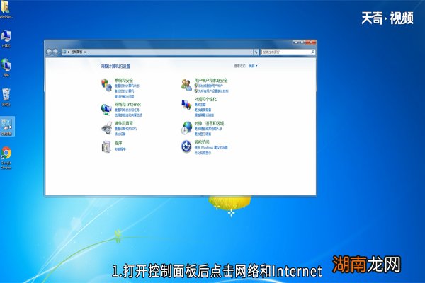 win7浏览器怎么设置主页