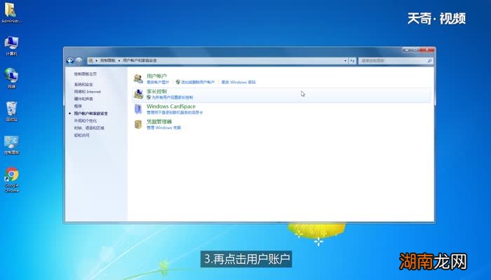 win7怎么设置开机密码 开机密码怎么设置