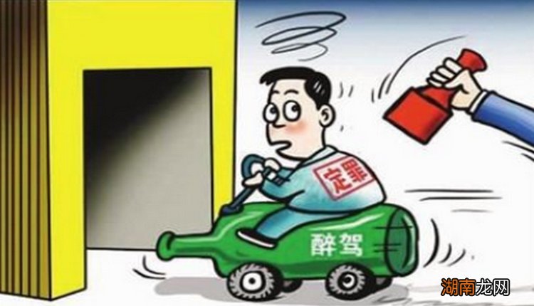 醉驾新规定的处罚标准是什么