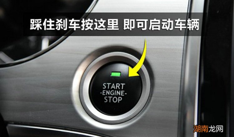 汽车一键启动没反应怎么回事