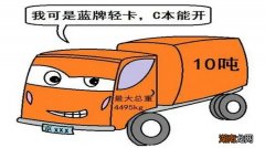 蓝牌货车需要办理营运证吗