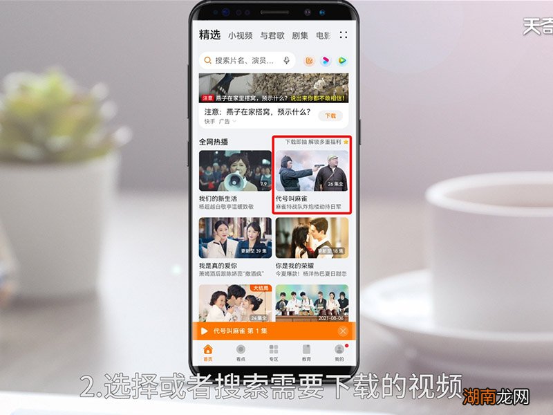 如何下载视频 如何下载视频素材