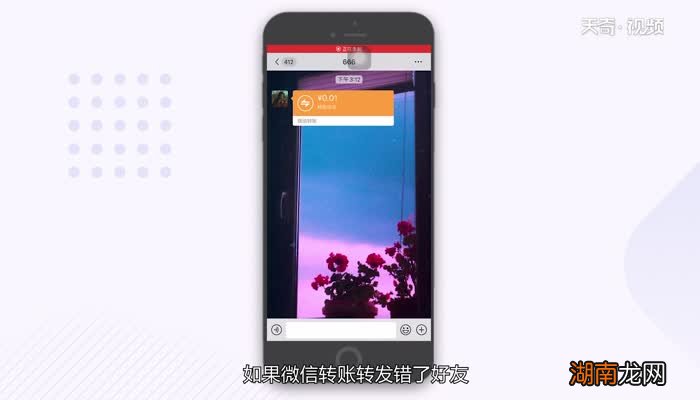 微信转账怎么退回 微信转账退回怎么操作
