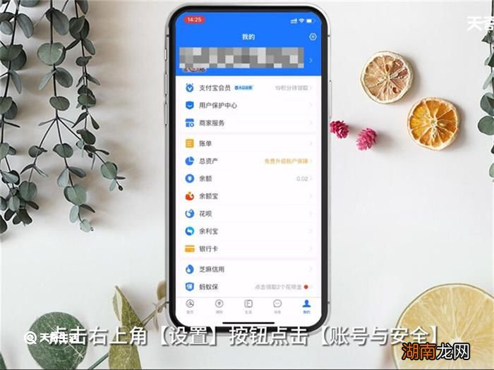 怎么注销支付宝账户 如何注销支付宝账户