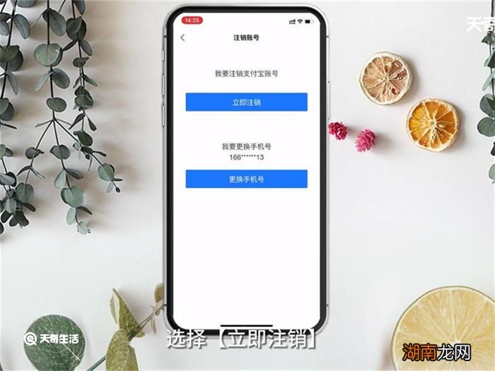 怎么注销支付宝账户 如何注销支付宝账户